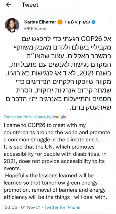 Screen grab of Elharrar's original tweet in Hebrew with an English Google translation below.
